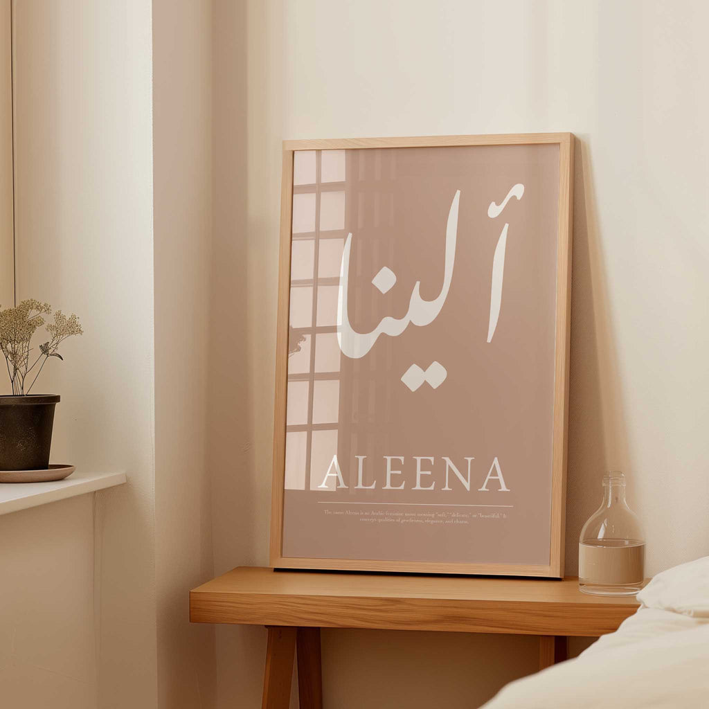 Dusty Pink - Personalised Islamic Name Print