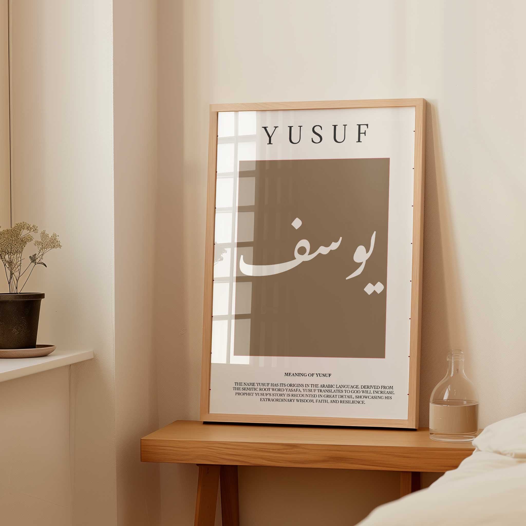 Army Brown - Personalised Islamic Name Print