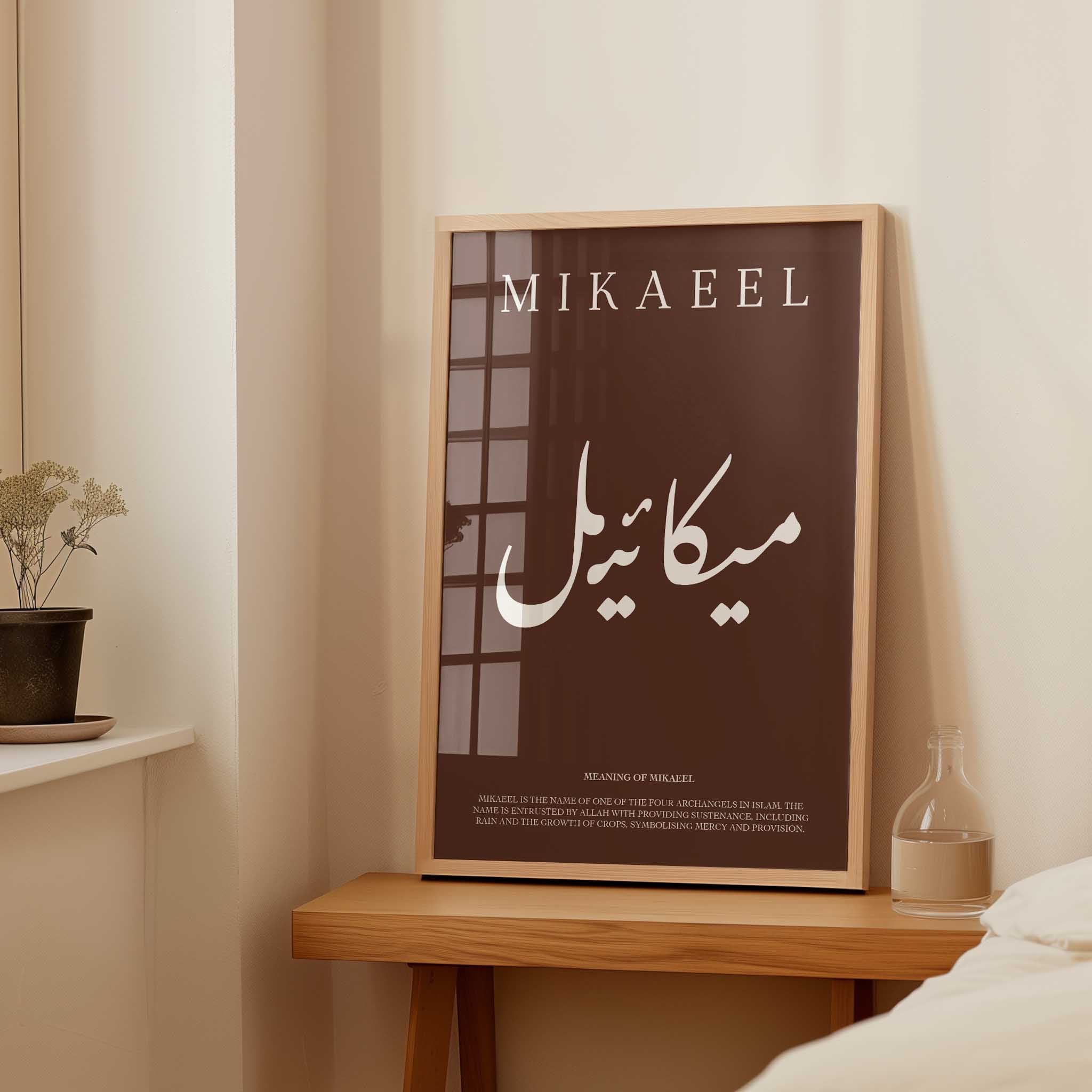 Metallic Bronze - Personalised Islamic Name Print