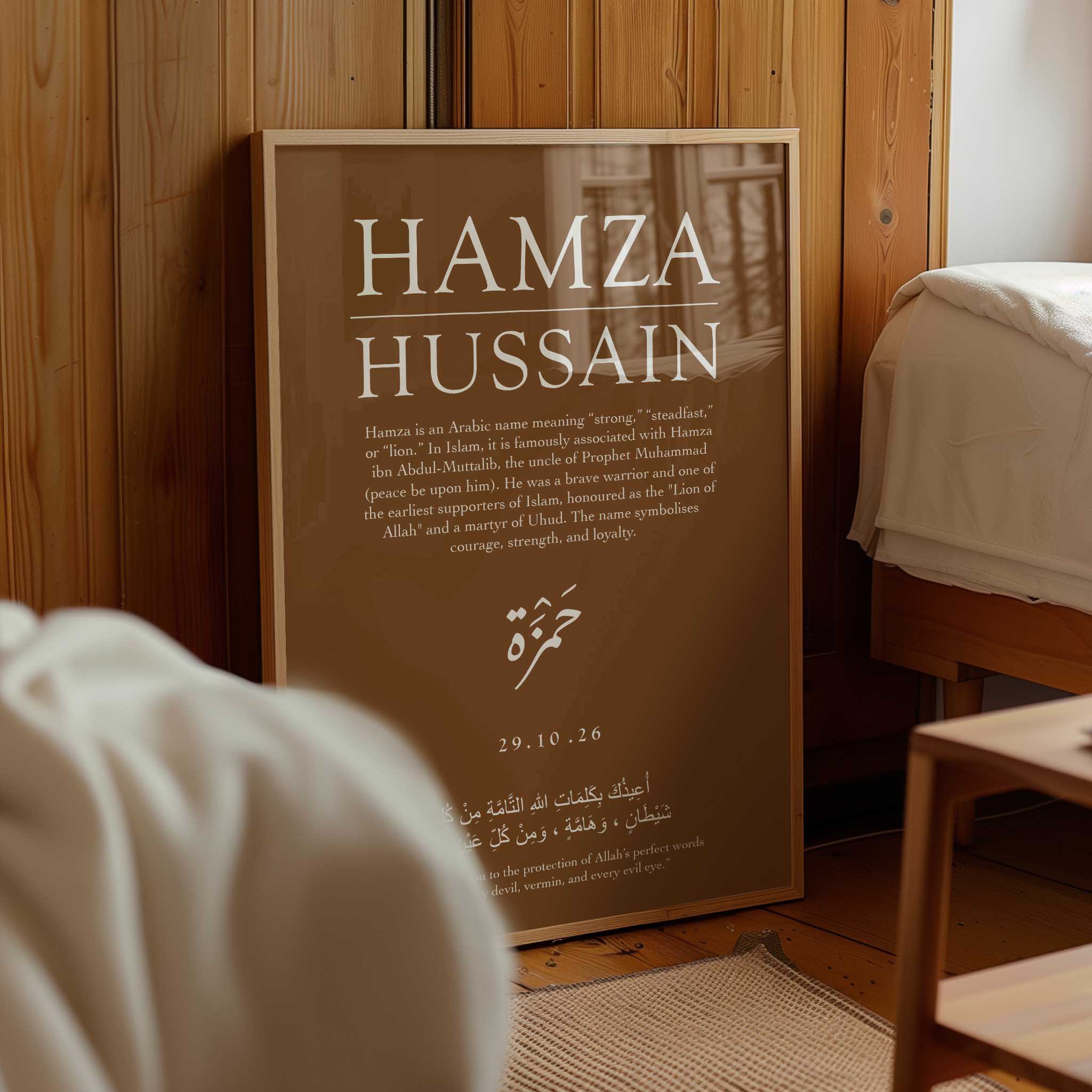 Raw Umber - Personalised Islamic Name Print