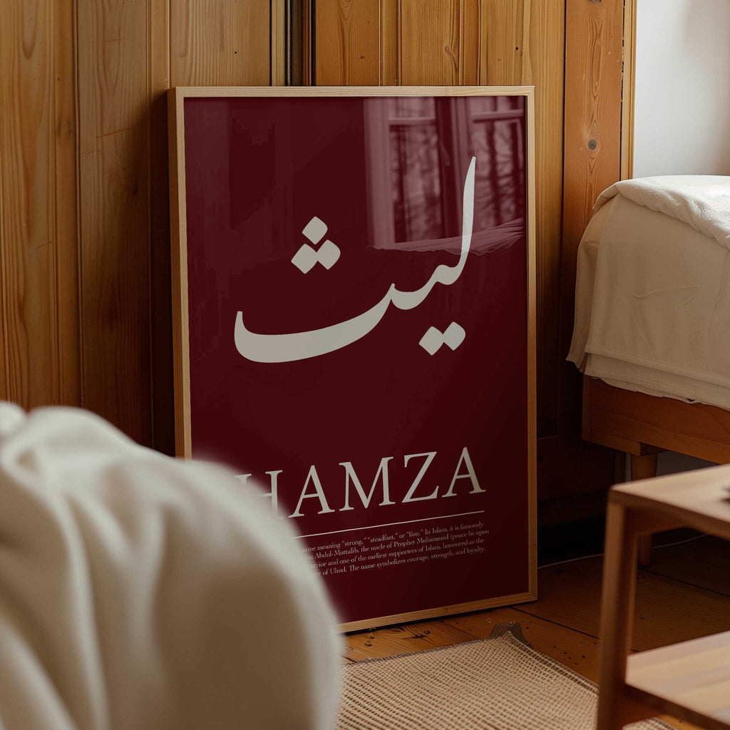 Bulgarian Rose - Personalised Islamic Name Print