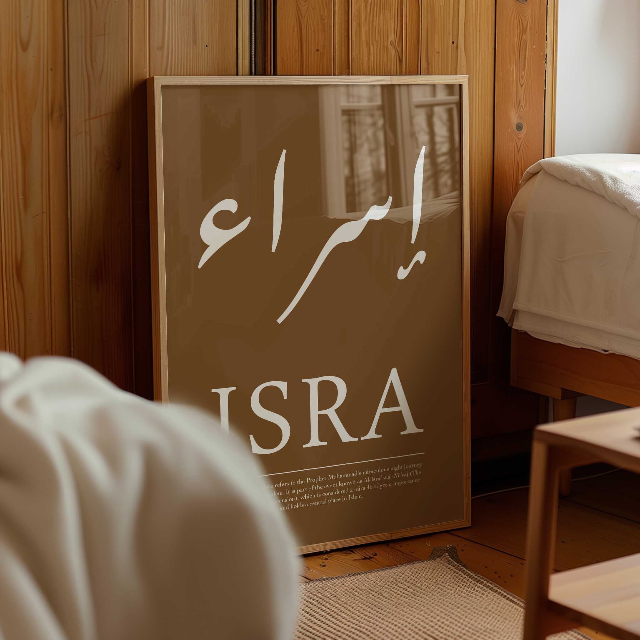 Brown Leather - Personalised Islamic Name Print