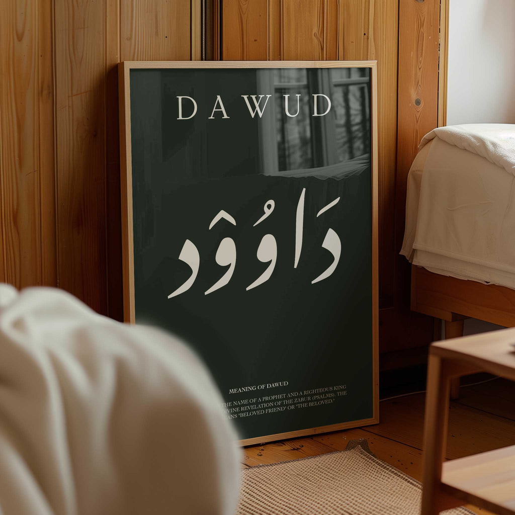 Black Olive - Personalised Islamic Name Print