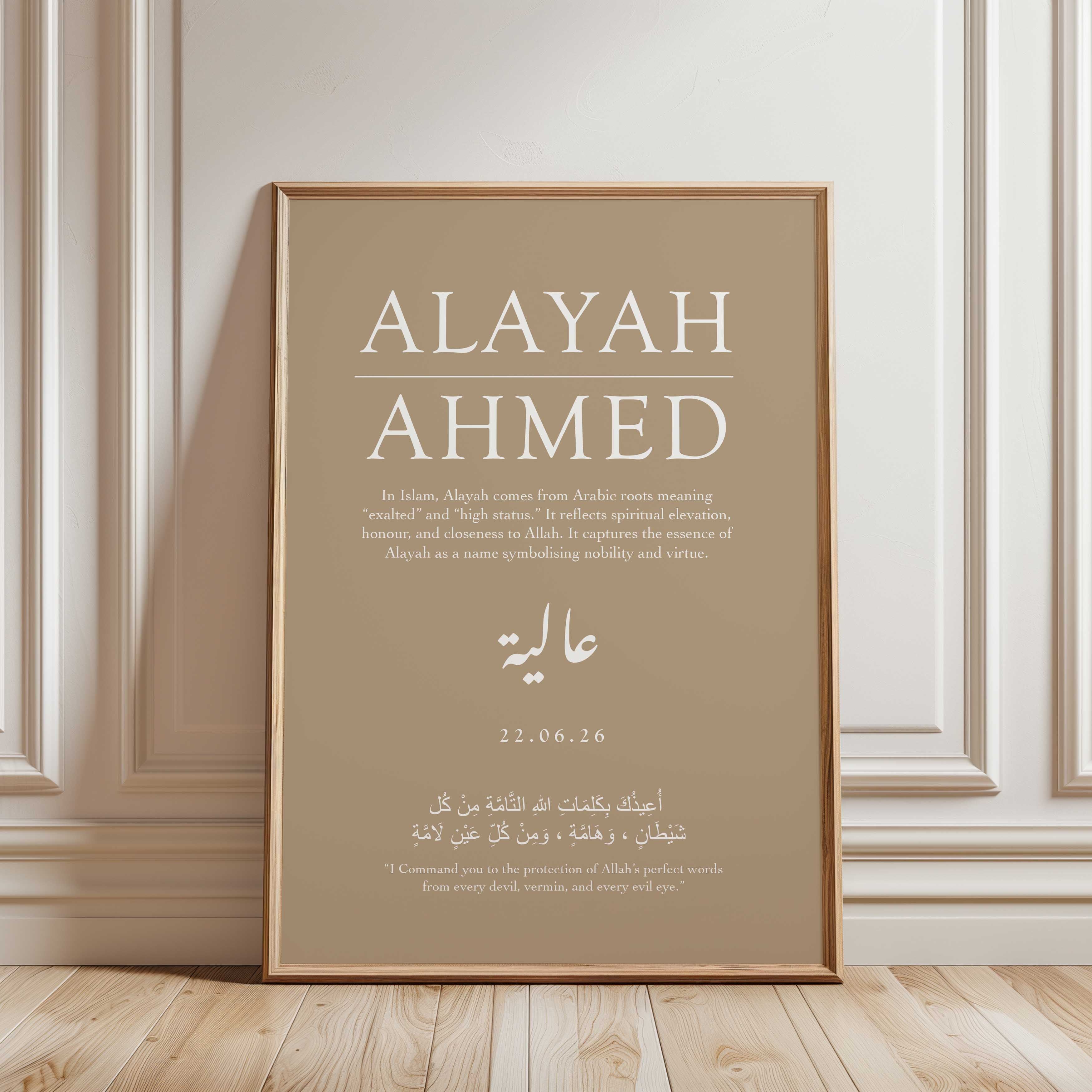 Stone - Personalised Islamic Name Print