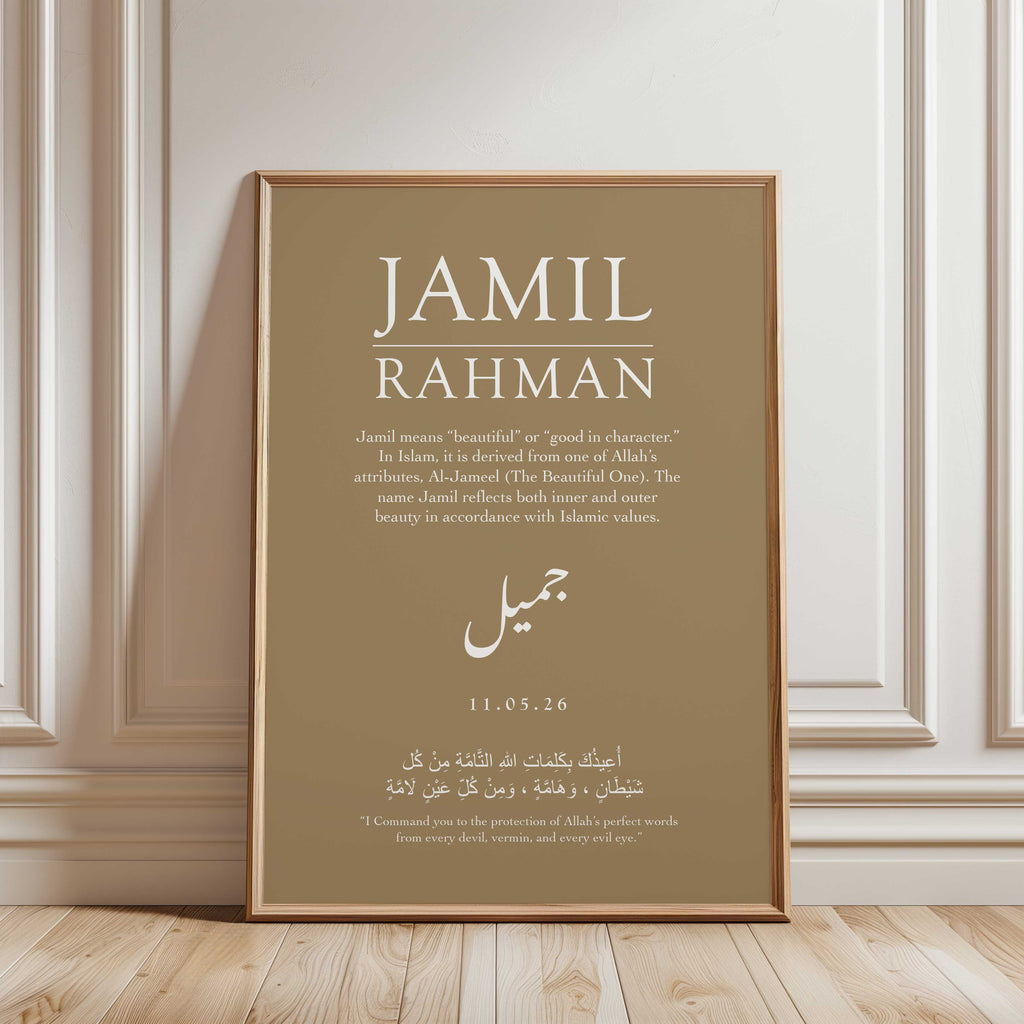 Dark Sand - Personalised Islamic Name Print