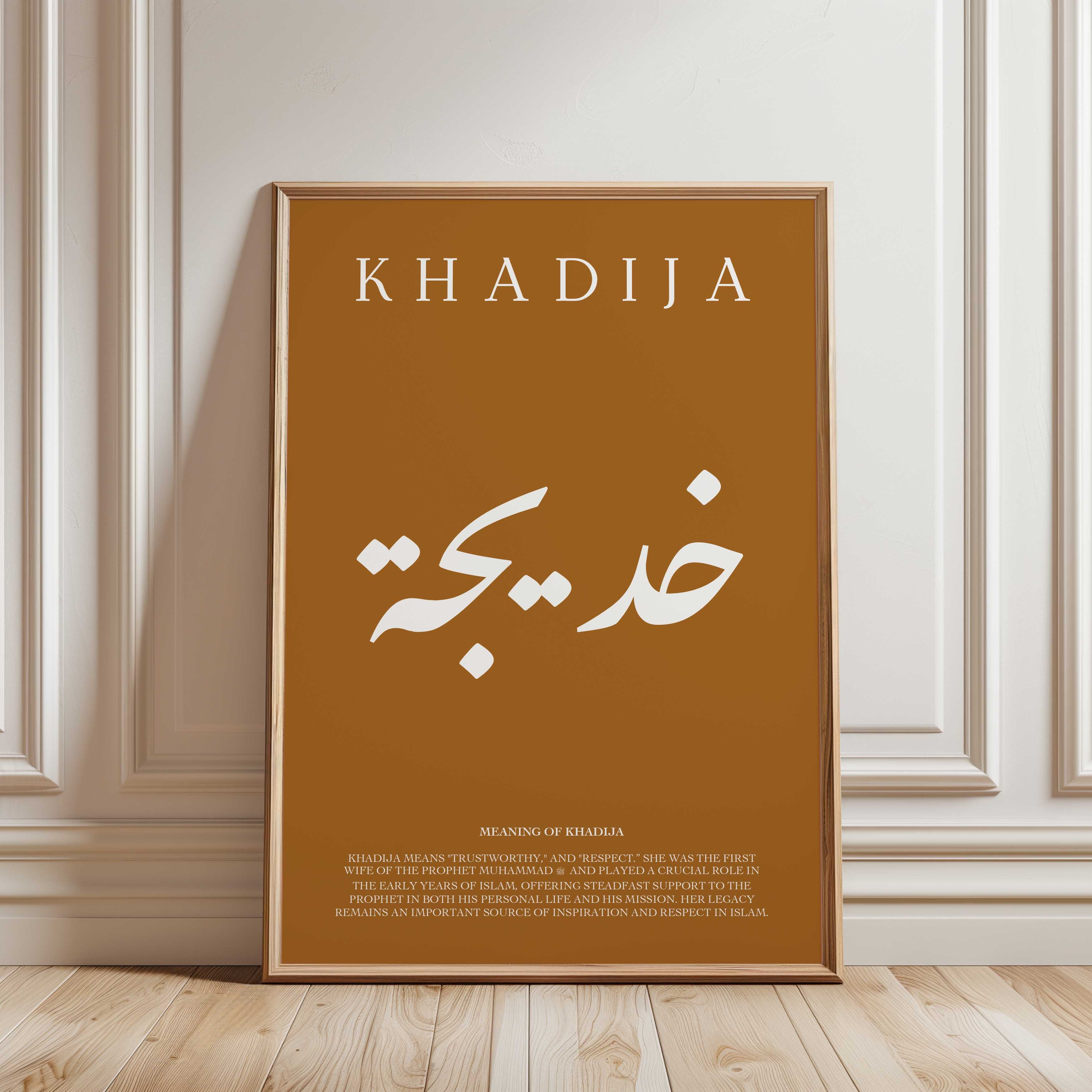 Hawaiian Tan - Personalised Islamic Name Print