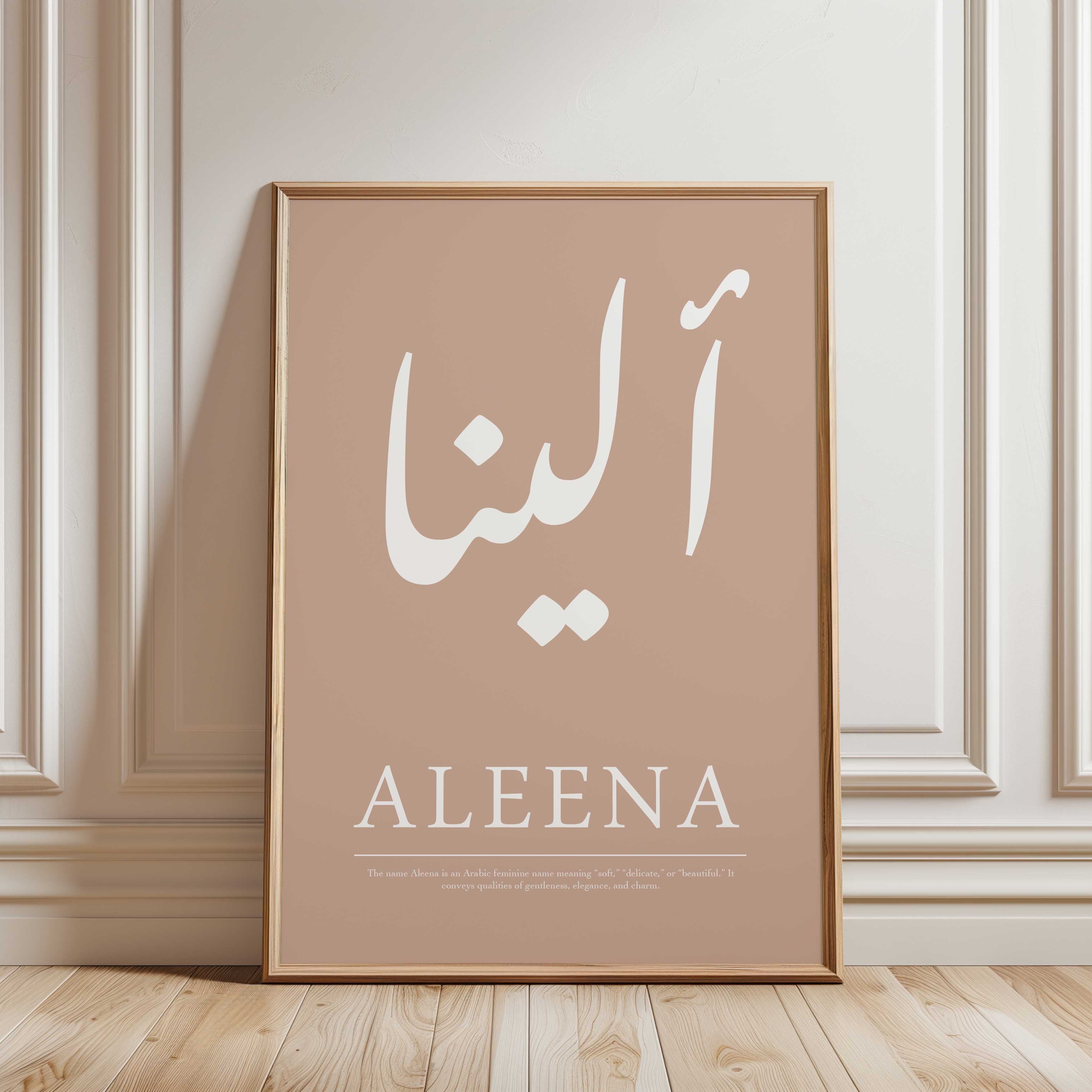 Dusty Pink - Personalised Islamic Name Print