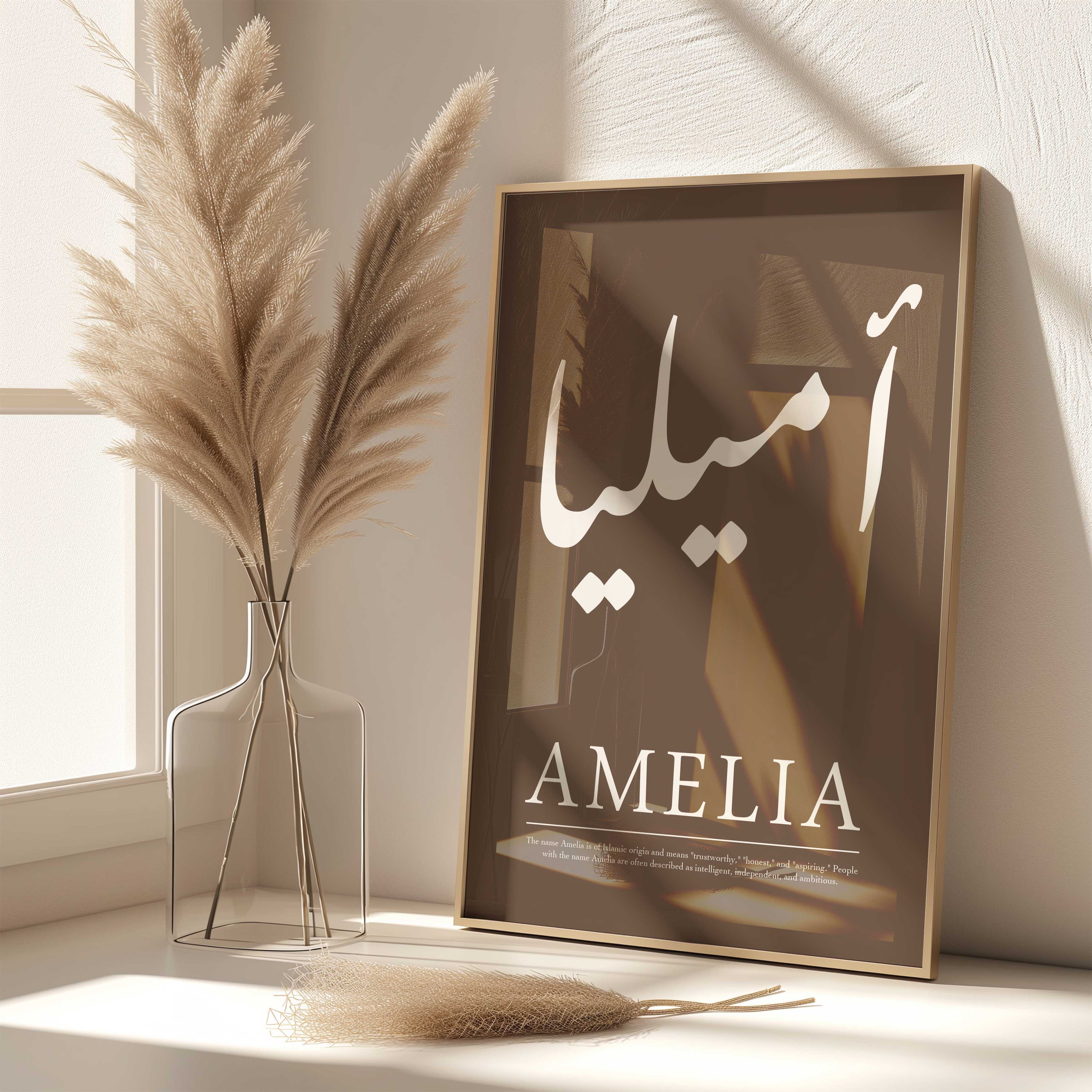 Chocolate - Personalised Islamic Name Print