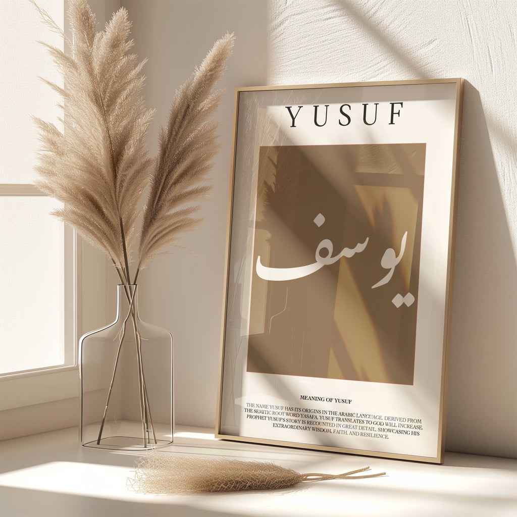 Army Brown - Personalised Islamic Name Print