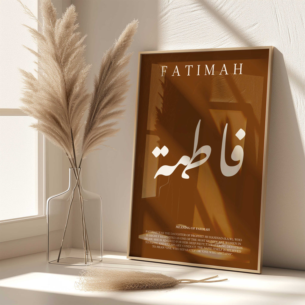 Sepia Brown - Personalised Islamic Name Print