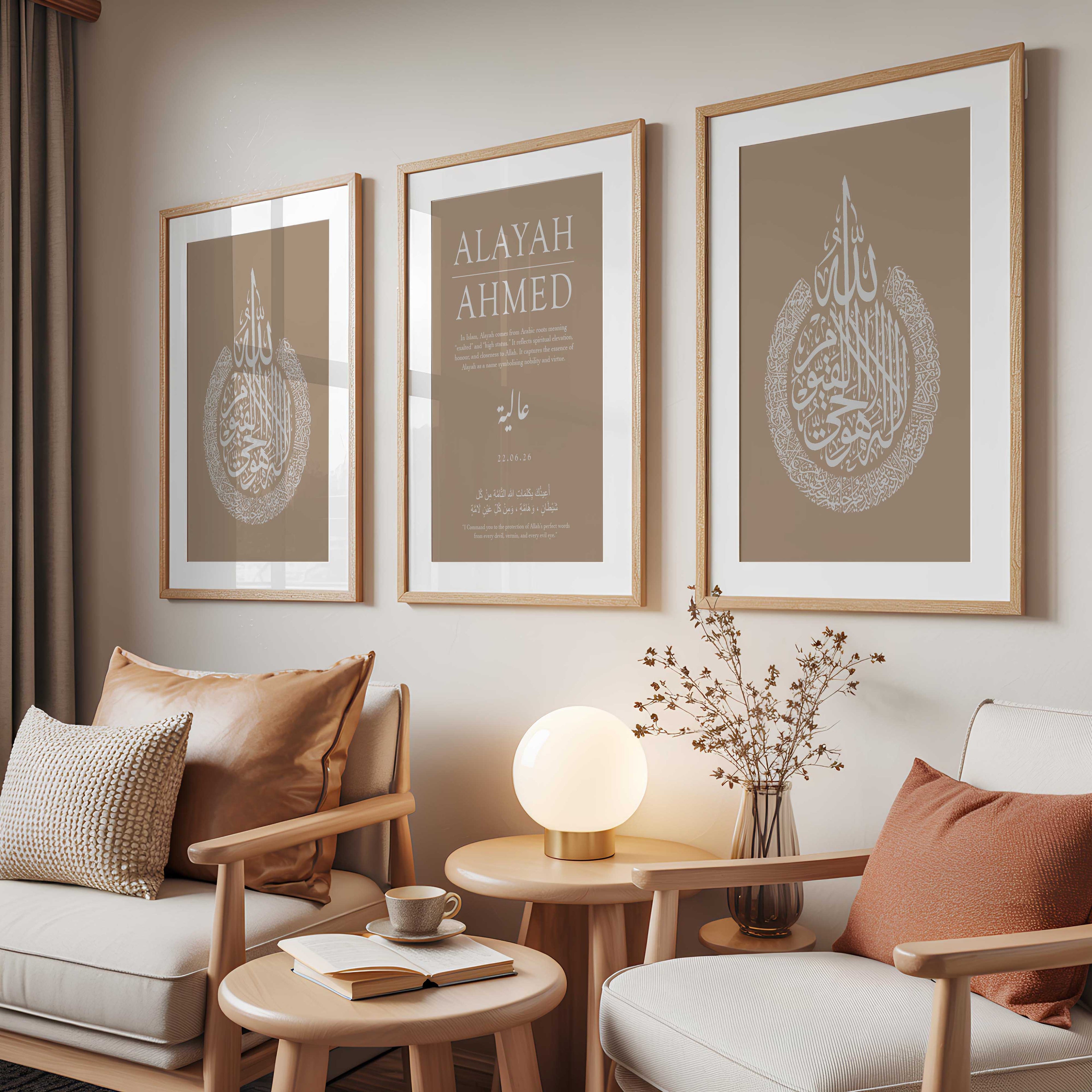 Fog Beige - Personalised Islamic Name Print