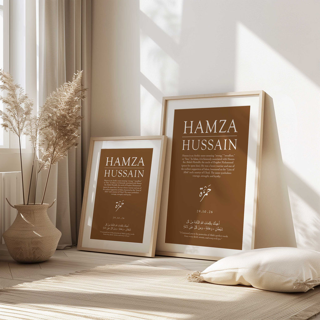 Raw Umber - Personalised Islamic Name Print