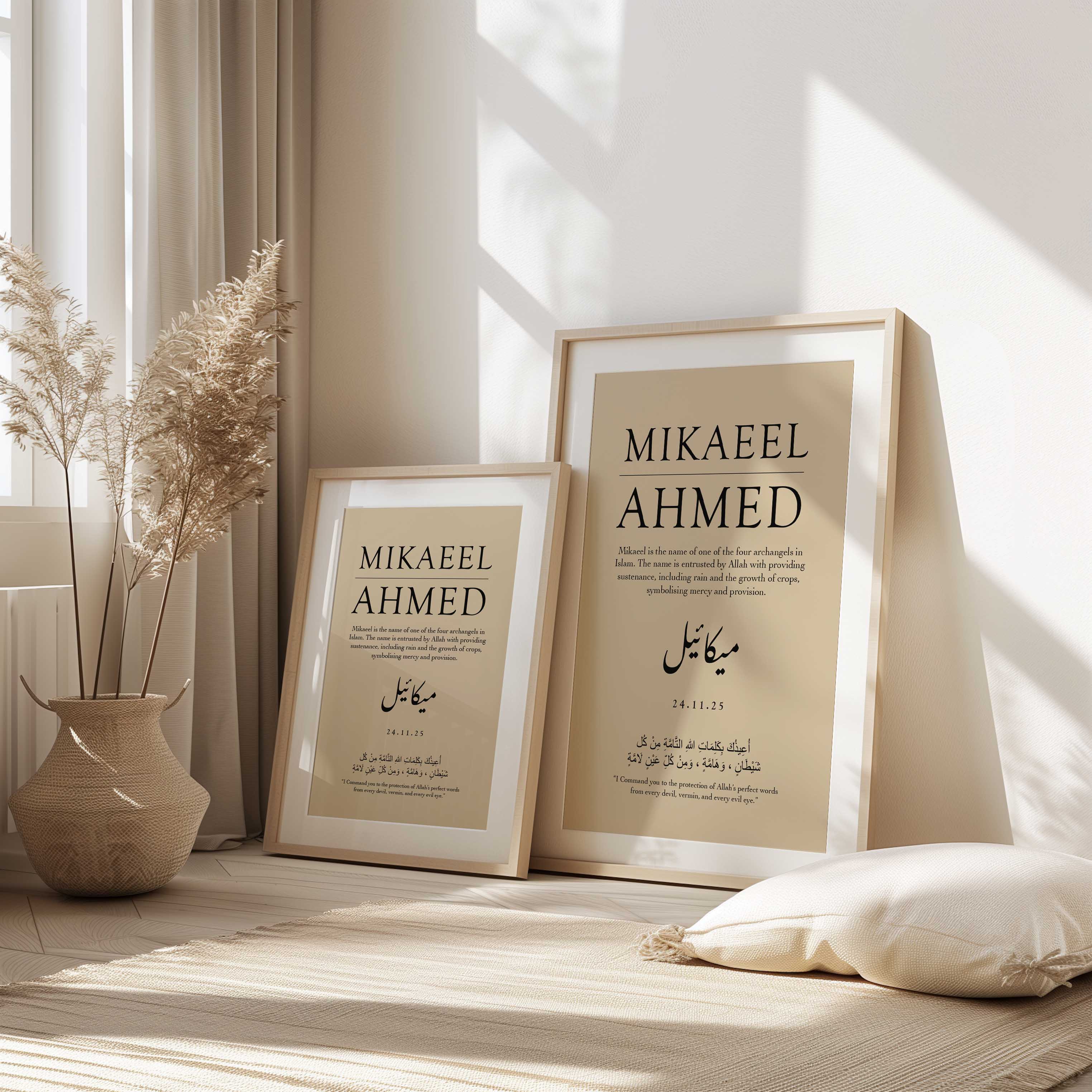 Sorrell Brown - Personalised Islamic Name Print