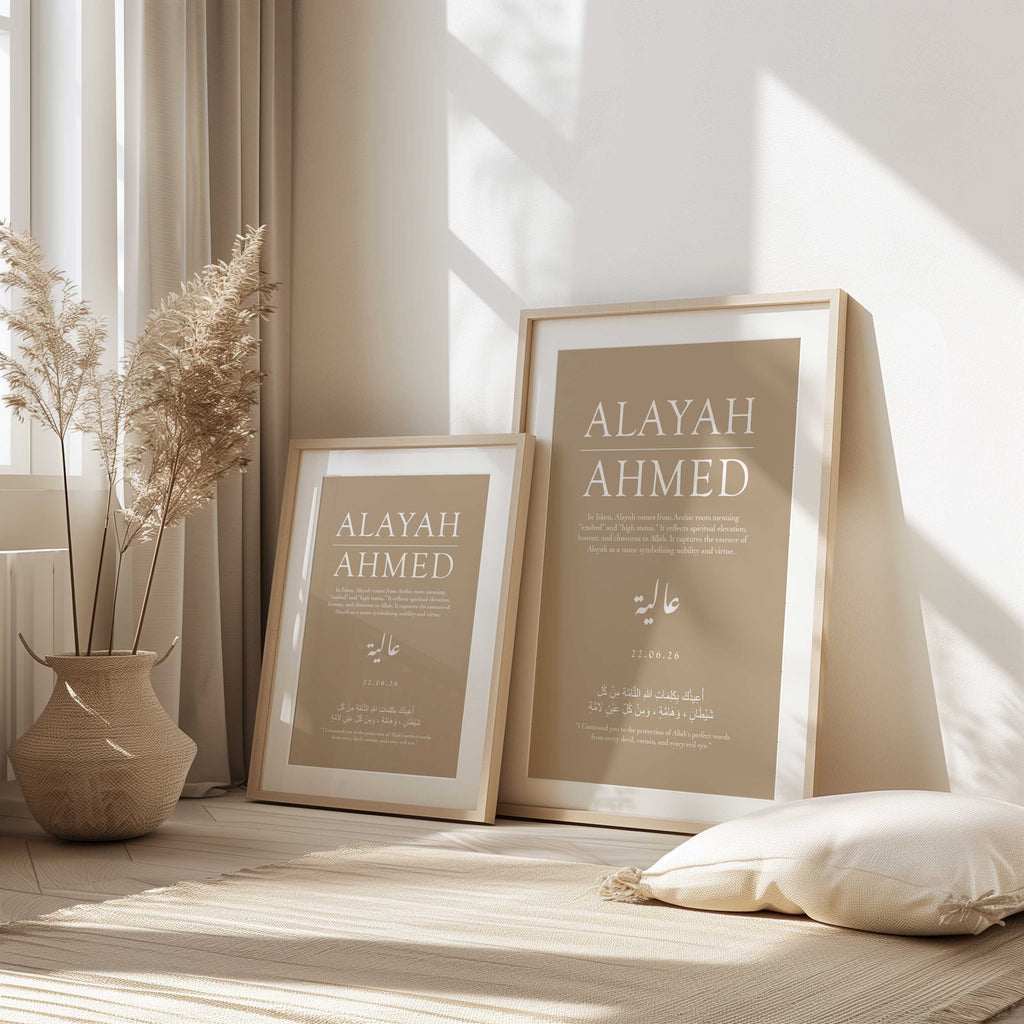 Stone - Personalised Islamic Name Print