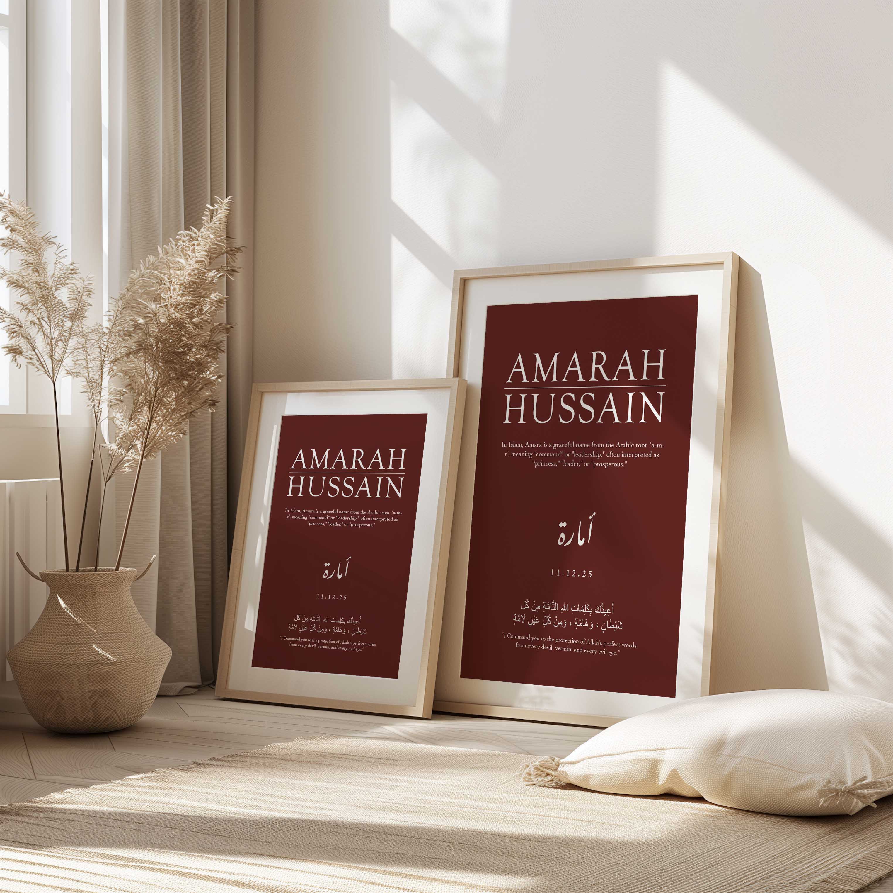 Maroon Oak - Personalised Islamic Name Print
