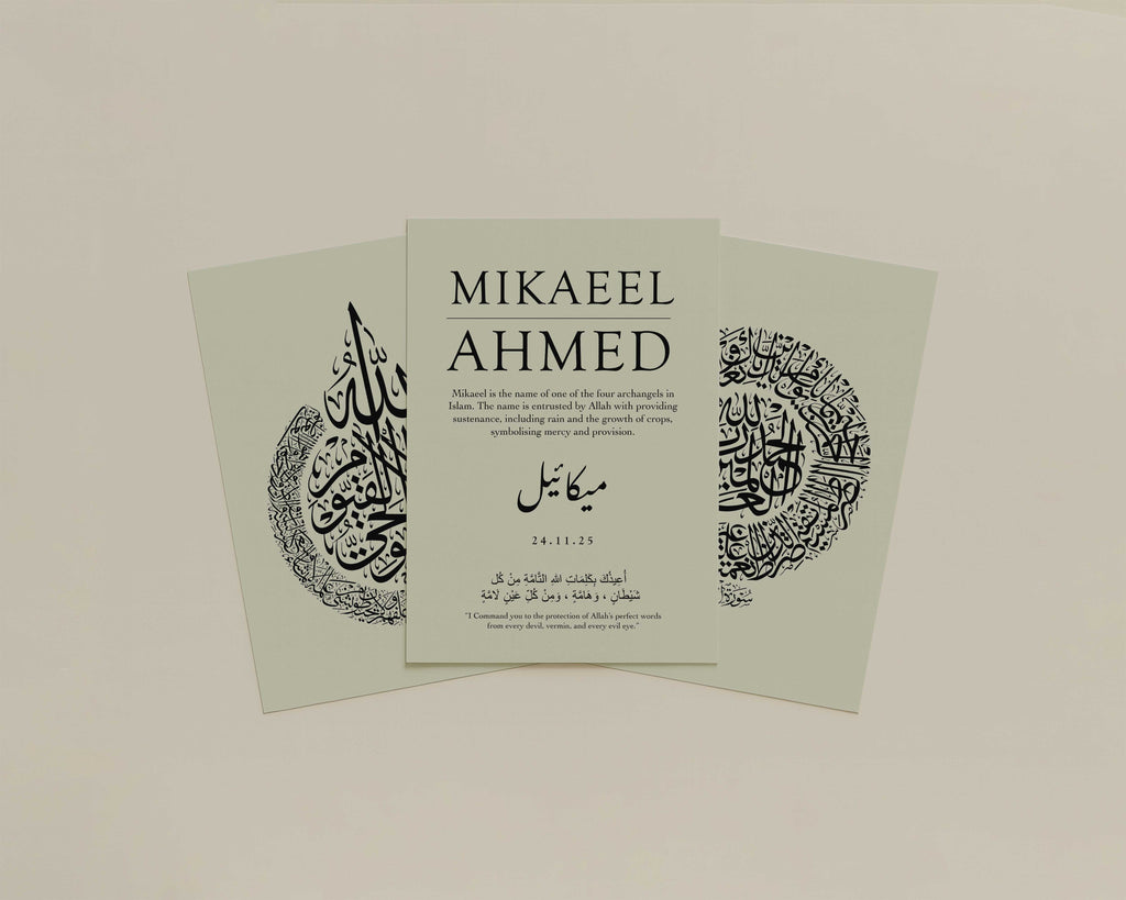 Misty Sage - Personalised Islamic Name Print