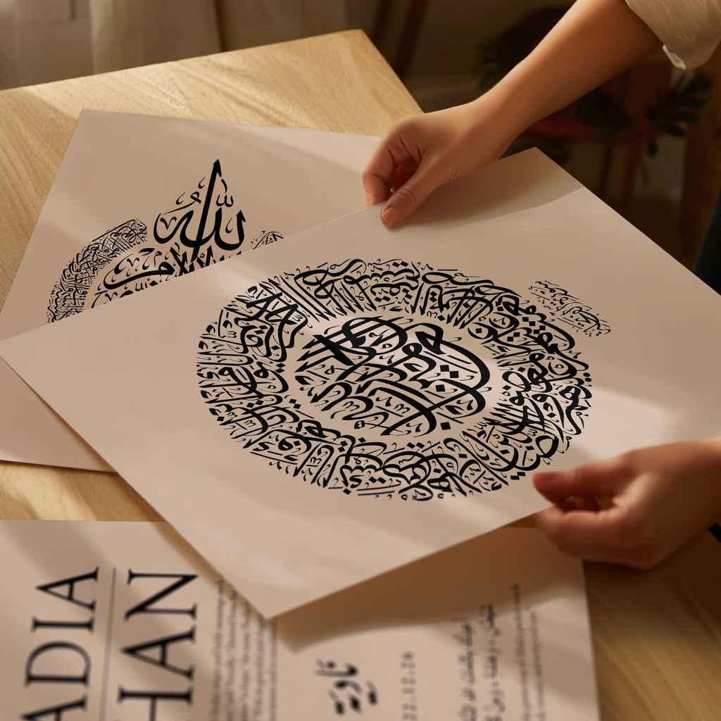 Clam Shell - Personalised Islamic Name Print