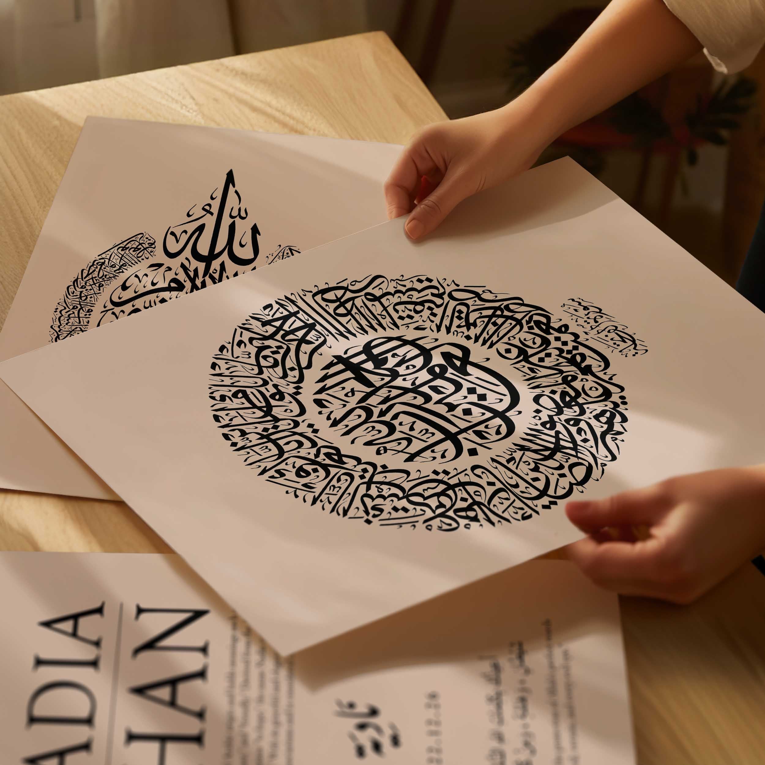 Clam Shell - Personalised Islamic Name Print