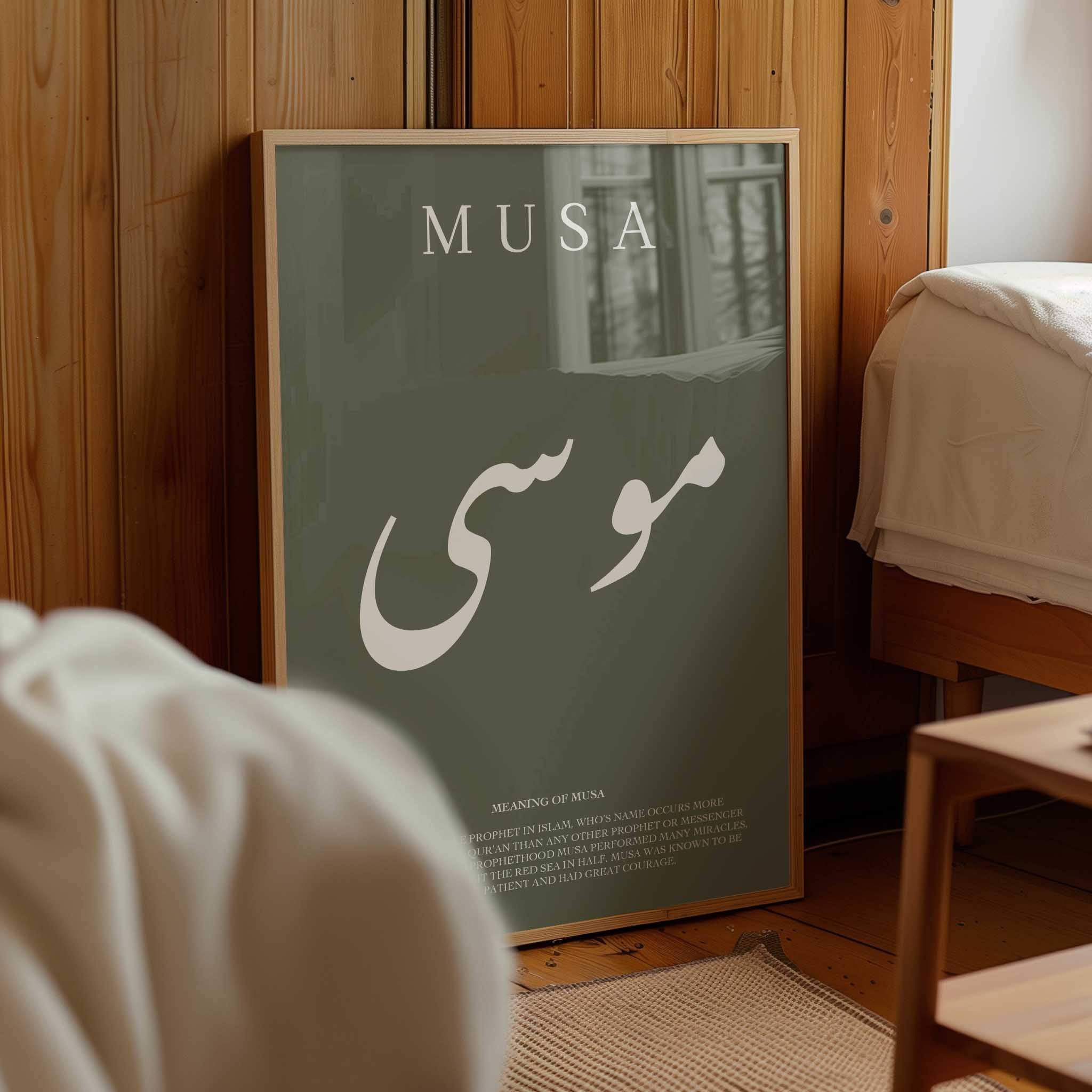 Pine Cone - Personalised Islamic Name Print