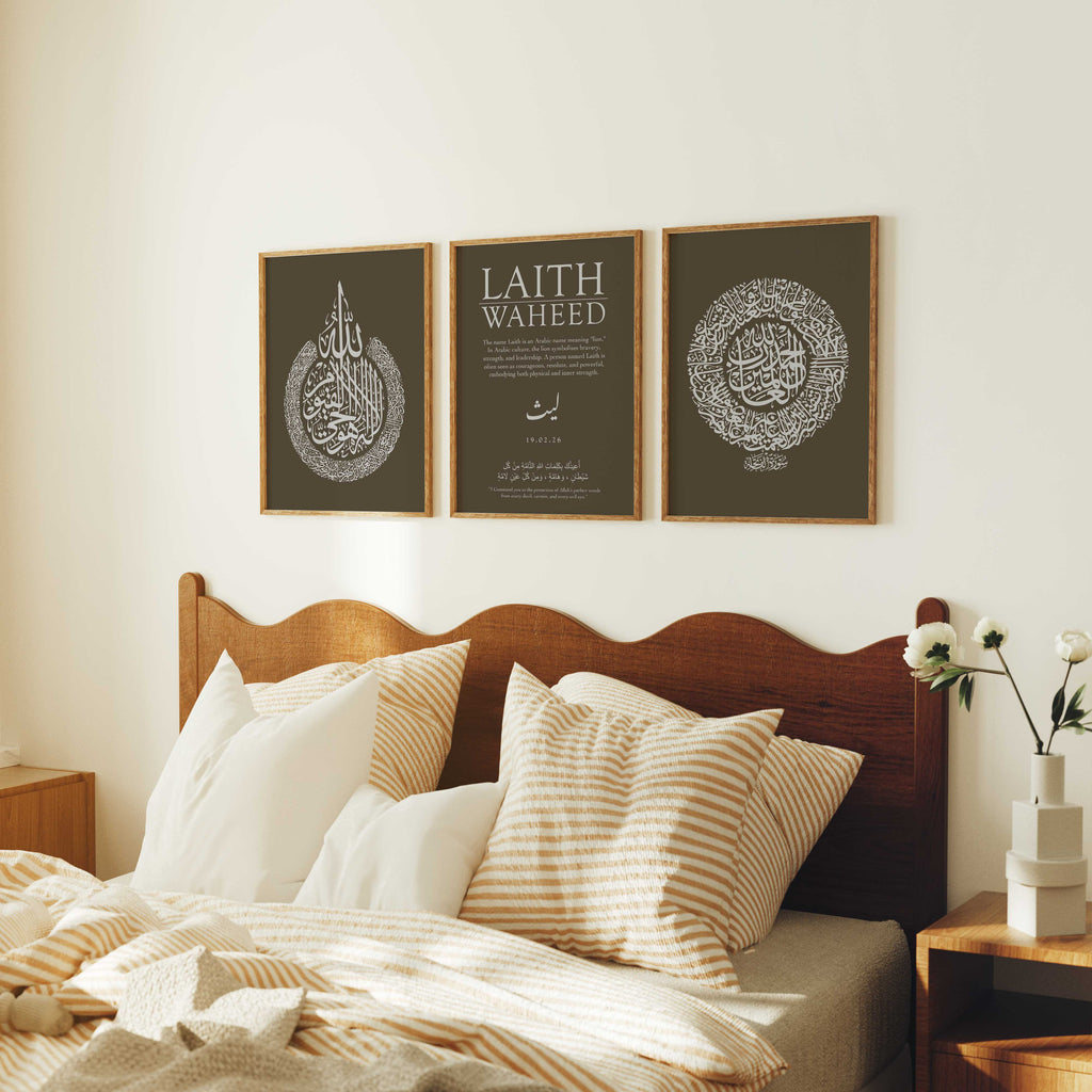 Espresso - Personalised Islamic Name Print