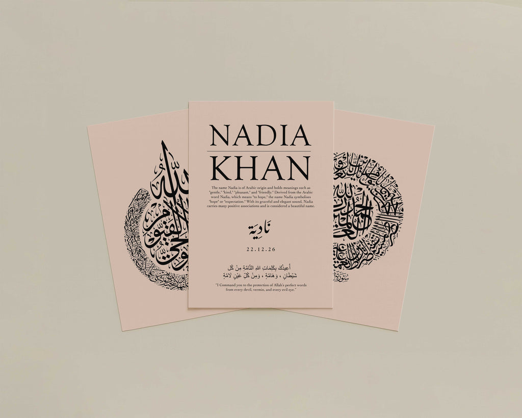 Clam Shell - Personalised Islamic Name Print