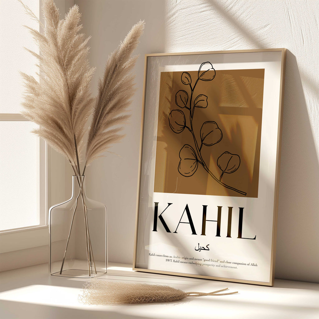 Cocoa - Personalised Islamic Name Print