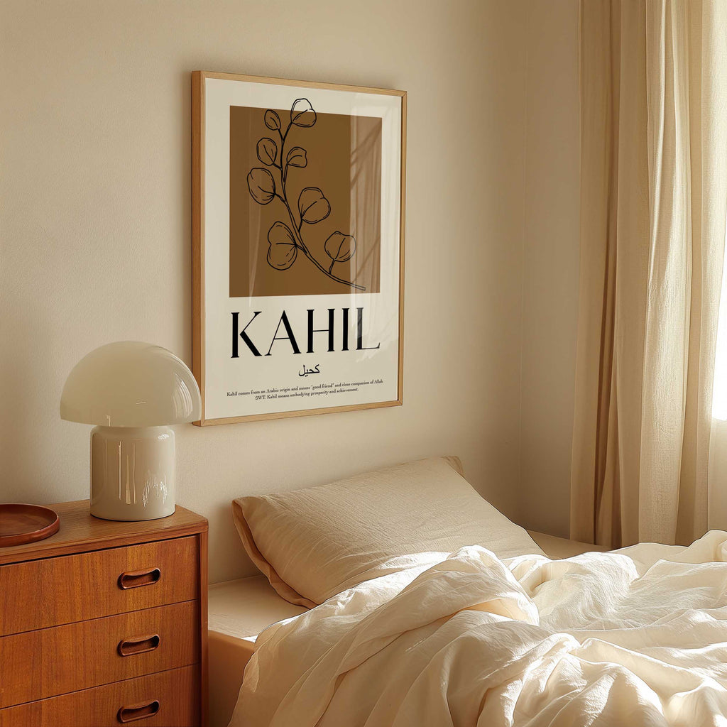 Cocoa - Personalised Islamic Name Print